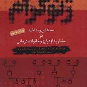 ژنوگرام