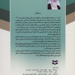 کتاب معاد نشر هاتف
