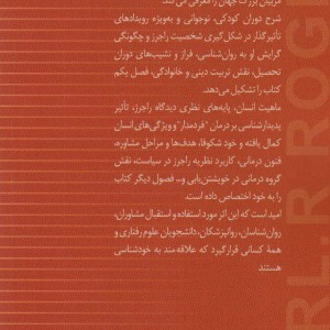 کارل رانسوم راجرز