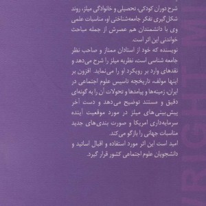 سی رایت میلز