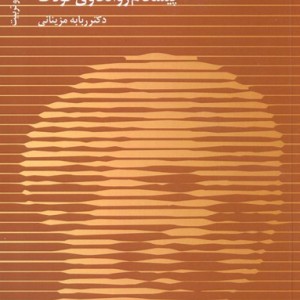آنا فروید