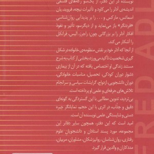 آلفرد آدلر