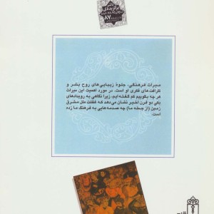 میراث فرهنگی 1 نشر محراب قلم