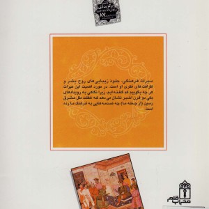 کتاب میراث فرهنگی 2