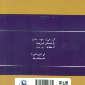 کتاب گزینه اشعار احمد شاملو