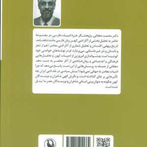 از شهر خدا تا شهر انسان