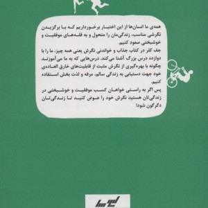 نگرش یعنی همه چیز نشر درسا