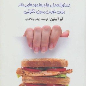 دختران گرسنه