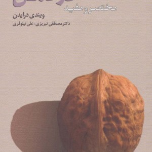 مشاوره در عمل