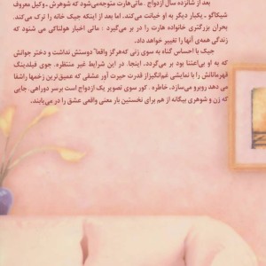 خاطره نشر روشا
