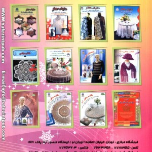 قلاب بافی 404