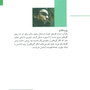 کریسمس مبارک ماریا