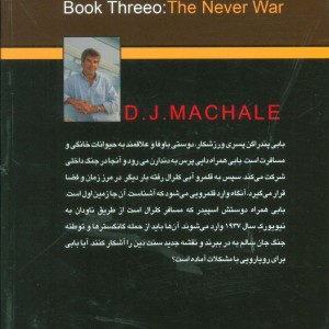 پندراگن نشر تندیس
