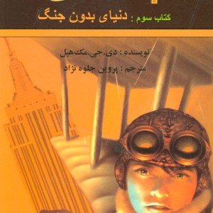 پندراگن نشر تندیس