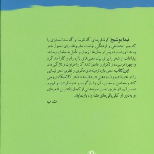 خانه ام ابری است
