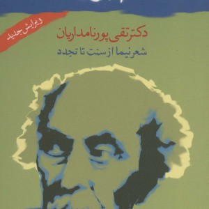 خانه ام ابری است