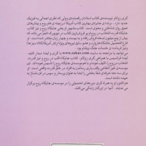 جایگاه قلب در روح