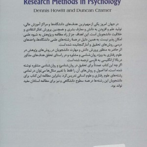 کتاب مقدمه ای بر روش های تحقیق در روان شناسی و مشاوره