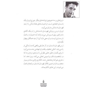 کتاب روزهای برمه