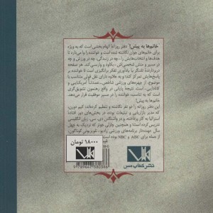 خانم ها به پیش