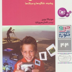عکاسی نشر قدیانی