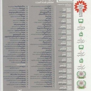 سنگ ها و کانی ها نشر قدیانی