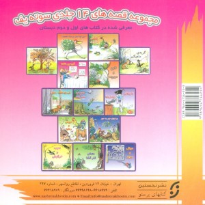 گربه پر افاده