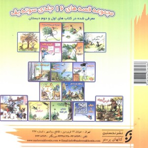 خروس و رنگ ها