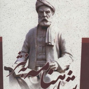 کلیات شاهنامه به نثر نشر جمهوری