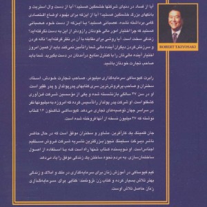 تجارت قرن بیست و یکم نشر درنا قلم