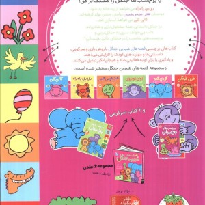 درخت و کوه و حیوان برچسب ها را بچسبان