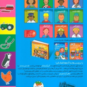 هر کسی کار خودش بار خودش