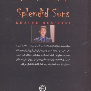 هزاران خورشید فروزان