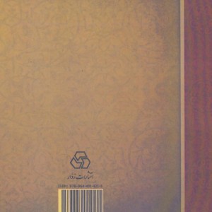 کتاب روش تحقیق و شناخت مراجع ادبی