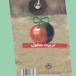 پدرسالاری اصلا فرزندسالاری هرگز