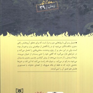 جلاد لاغر