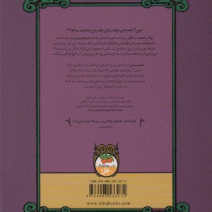 شمشیری در گروتو نشر افق - انجی سیج