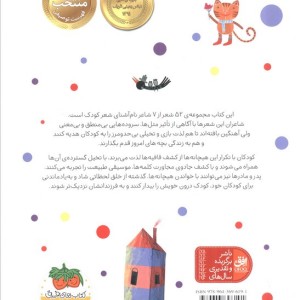 هیچ هیچ هیچانه نشر افق قطع رحلی