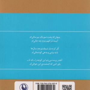 محمدعلی بهمنی نشر مروارید