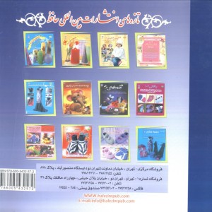 هنر عروسک سازی 204