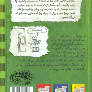 قوز بالا قوز