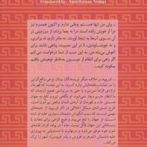مده آ نشر افراز