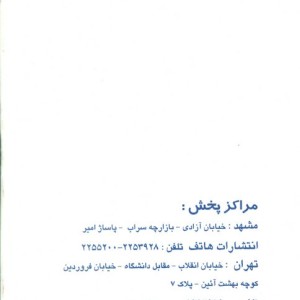 بهشت خانواده 1