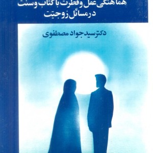 بهشت خانواده 1