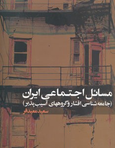 درآمدی بر مطالعات ترجمه