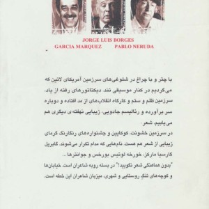 بدون هماهنگی شعر نگویید