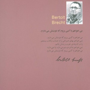 هرگز مگو هرگز