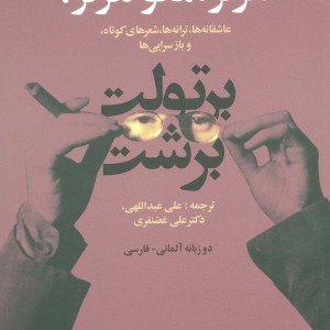 هرگز مگو هرگز