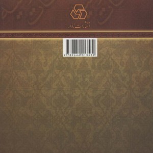 کتاب اصطلاحات الصوفیه