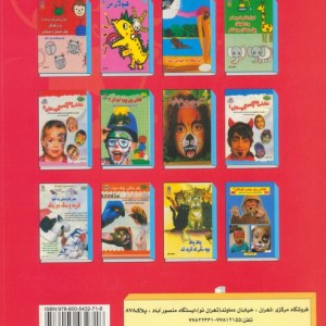 نقاشی روی چهره کودکان 5